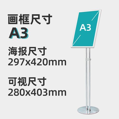 双杆导向牌落地展示架a4指示牌立B式商场水牌广告牌A3铝合金立牌