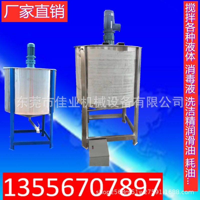 不锈钢液体搅拌罐冷却结晶双层加热夹层可加水/导热油混合均质桶