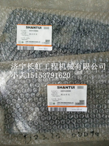 山推推土机配件SD22/TY220D2210-00000组合仪表总成