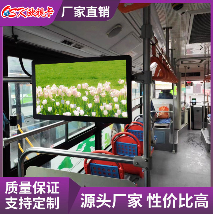 27寸公交4G抓杆高清广告机