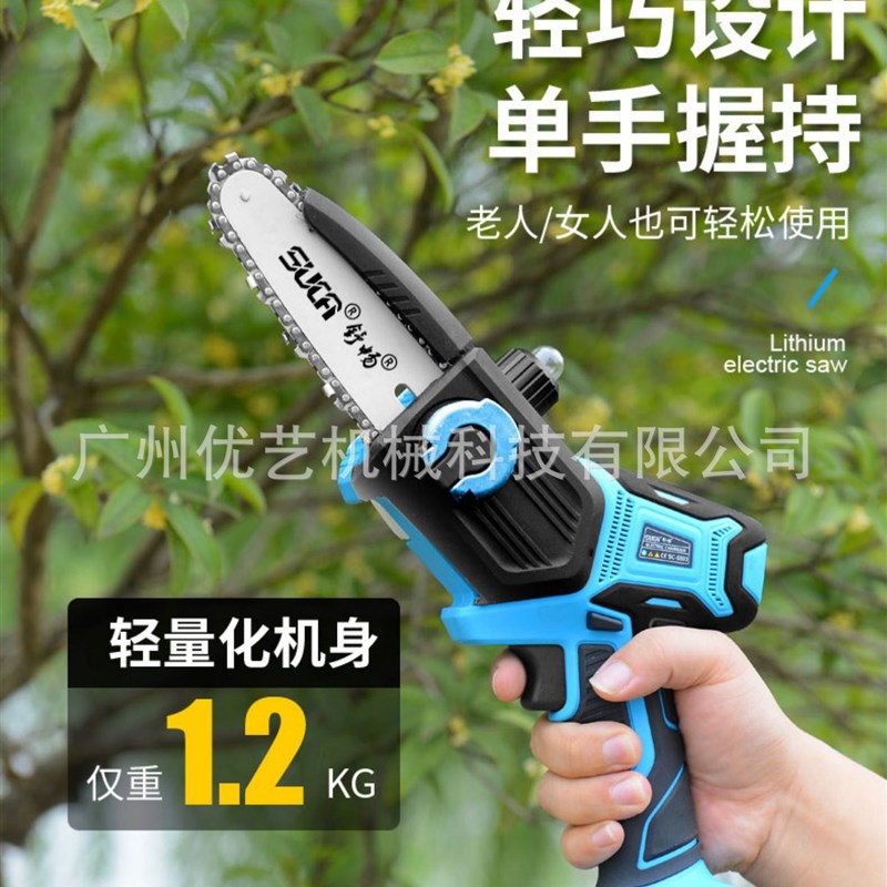 舒畅电动高枝锯充电式户外高x空修剪树枝手持式锯伸缩加长杆园林