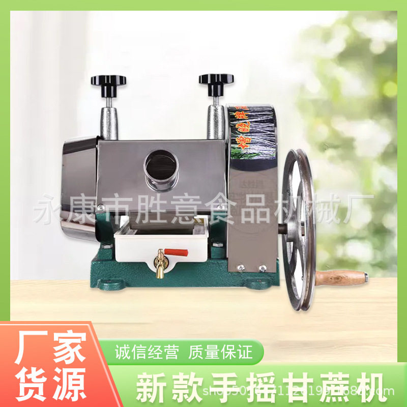 小型手摇甘蔗榨汁机商用台式不锈钢手动甘蔗机甘蔗压榨机厂家批发