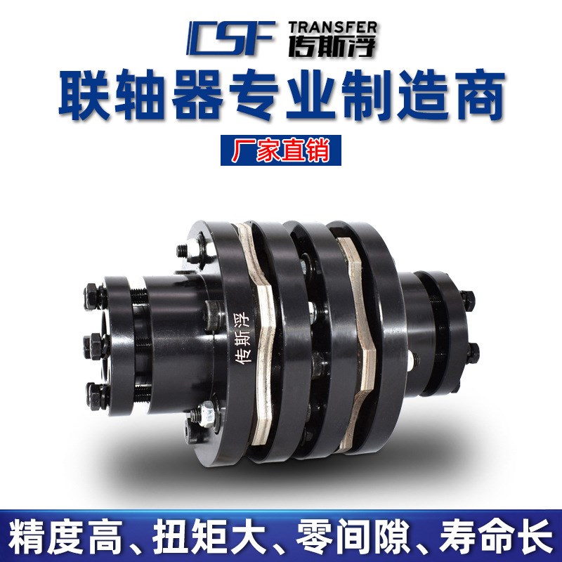 多节胀传动轴套膜i片联轴器高强度铝合金DBL21弹性连轴45号钢丝杆