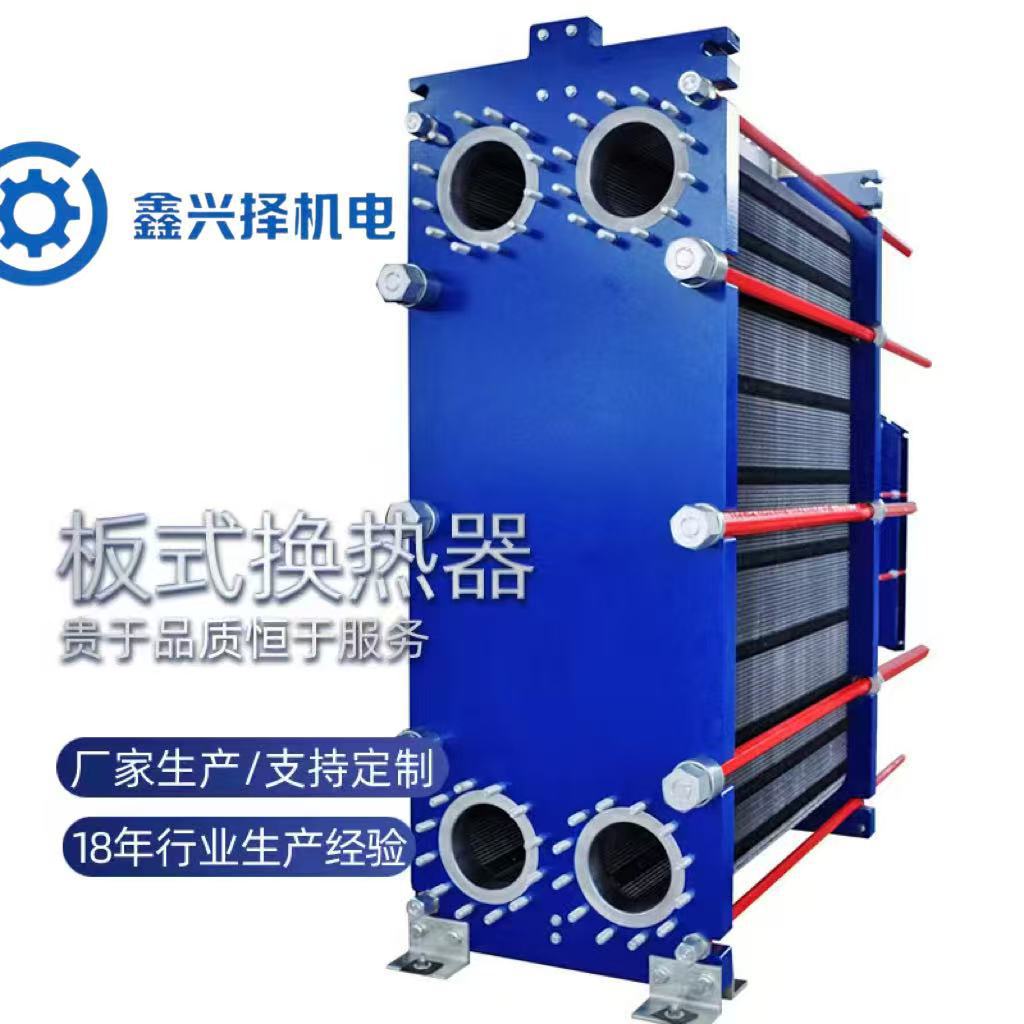 工厂供应船用可拆板式换热器 新余板式冷凝器丁睛橡胶换热器胶垫