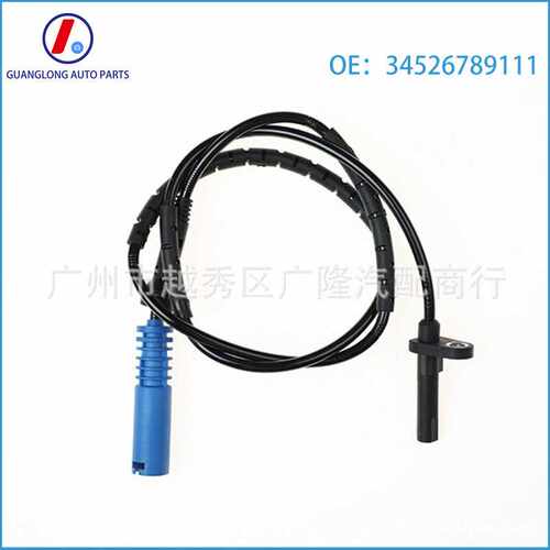 适用于宝马ABS传感器 后左/后右车轮速度传感器 34526789111