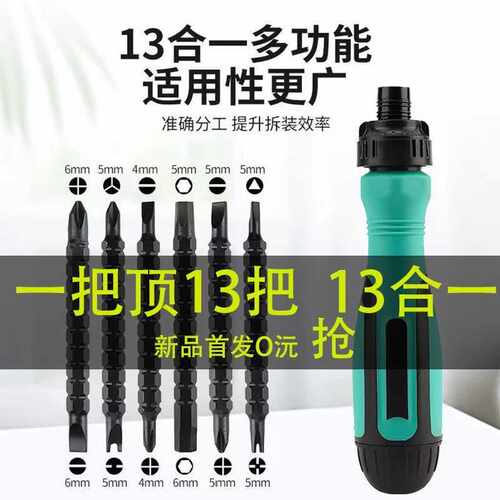 棘轮多功能螺丝刀带磁两用双头十字一字改锥伸缩螺丝批便携组合套