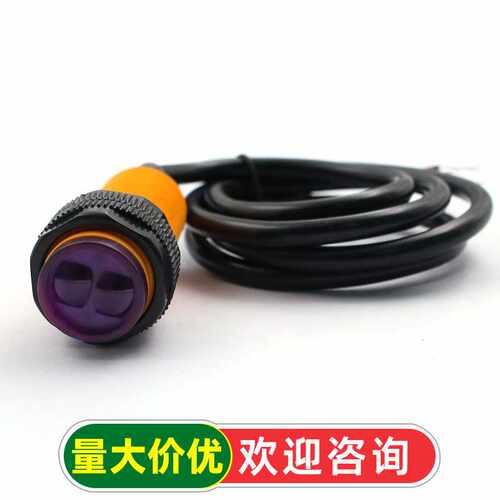 红外漫反射接近感应光电开关E18-D80NK 避障传感器模块NPN三线5V