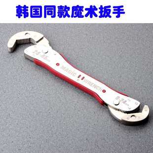 魔术扳手多功能快速管钳子magic wrench两用活扳手管钳厂韩国扳手