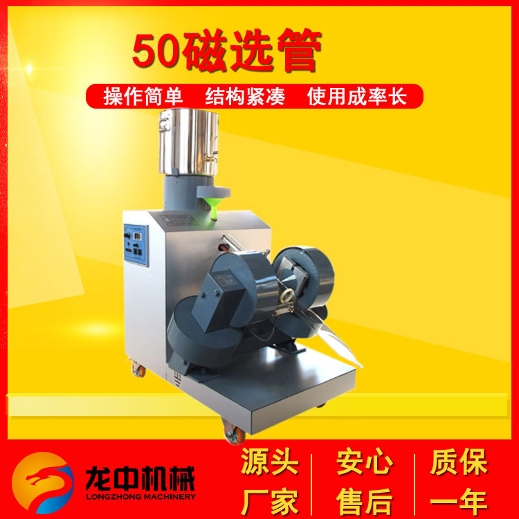 江西龙中智能一体磁选管 实验室化验磁选设备 CXG-ZN50型戴维斯管