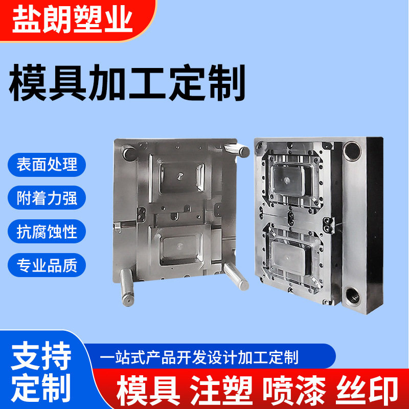 江苏模具制作加工塑料制品注塑模具塑料模具加工ABS塑胶模具加工