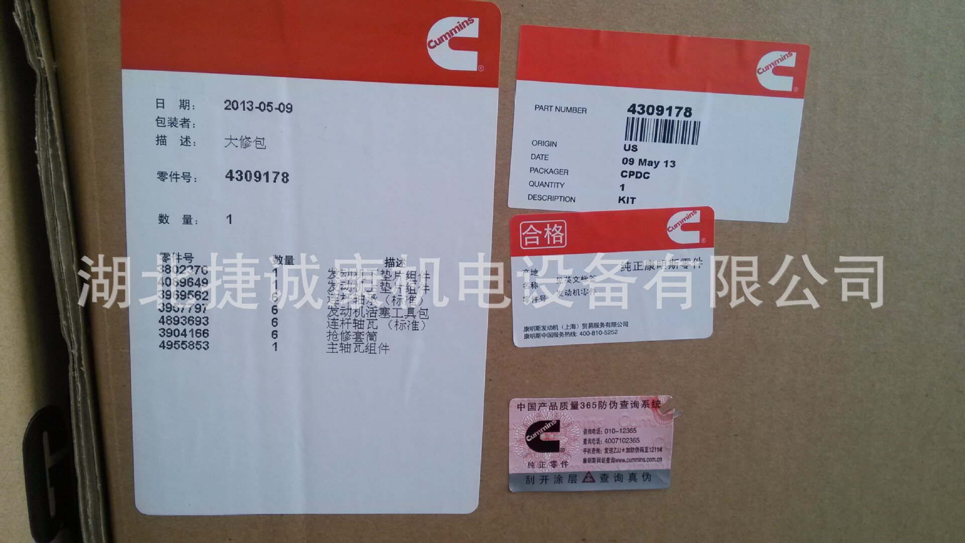 柳工挖机发动机大修套包4309178