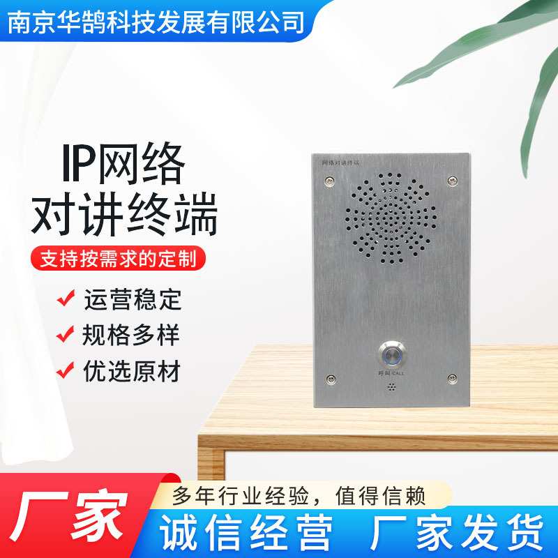 IP网络音柱广播喊话系统 poe音箱防水喇叭话筒 对讲面板套装
