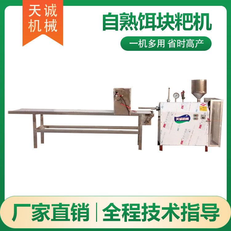 小型家用商用自熟二块粑粑机 一次成型手指年糕条机器