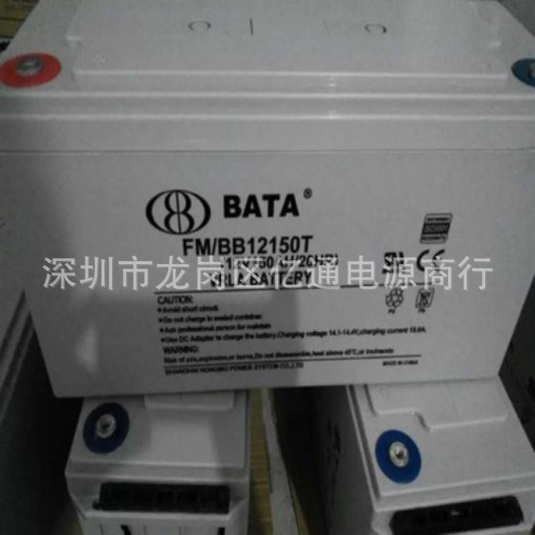UPS电源专用铅酸蓄电池FM/BB12150T12V150ah鸿贝BATA免维护电瓶