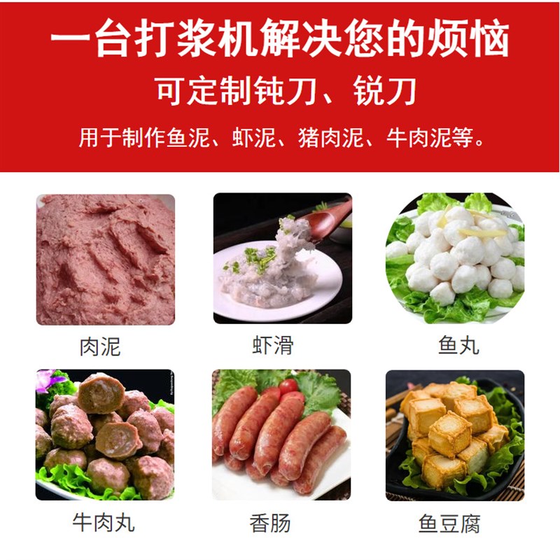 全自动打浆机商用肉丸打浆上劲机B器加工鱼丸的机器香肠肉馅搅拌
