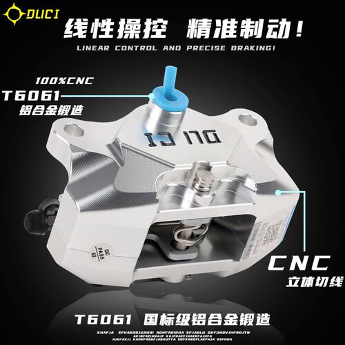 毒刺-23J05雷霆版螃蟹卡钳刹车泵小牛N1S UQi九号E200P改装碟刹泵