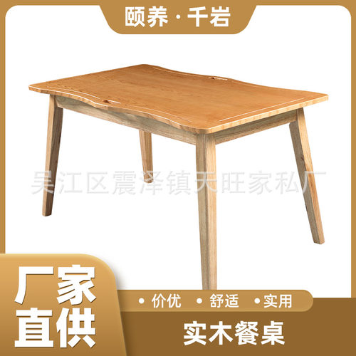 适老化餐桌4人餐桌老人用养老院敬老院桌子橡胶木千岩适老化家具