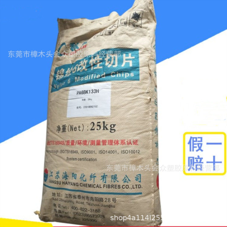 PA6/江苏海阳/PA6G30NC125注塑挤出耐候耐高温抗紫外线耐老化容器