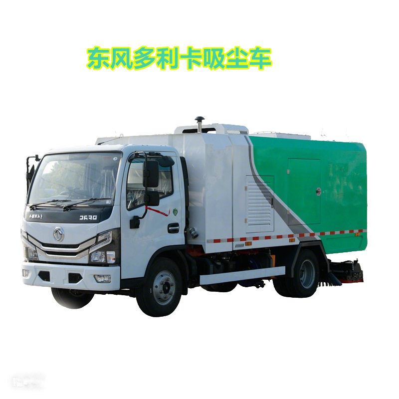 国六干湿两用吸尘车煤矿场地粉厂专用道路清洁车扫路车