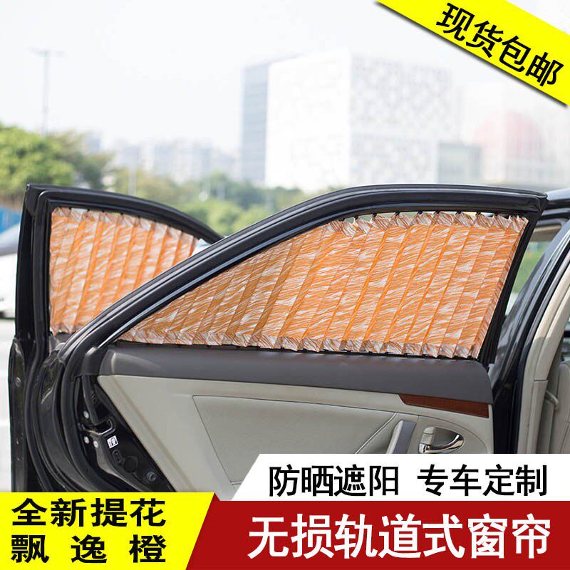 长安之星9专用星光4500汽车A窗帘遮阳帘私密轨道式隔热面包车