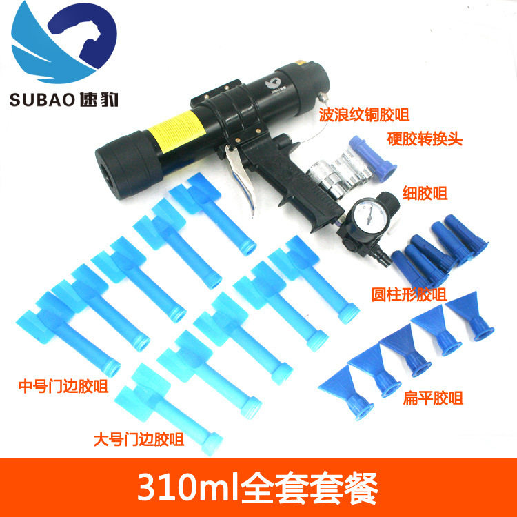 气动胶枪钣金310ml硬胶枪波浪纹打胶枪钣金胶枪套装波浪纹胶嘴