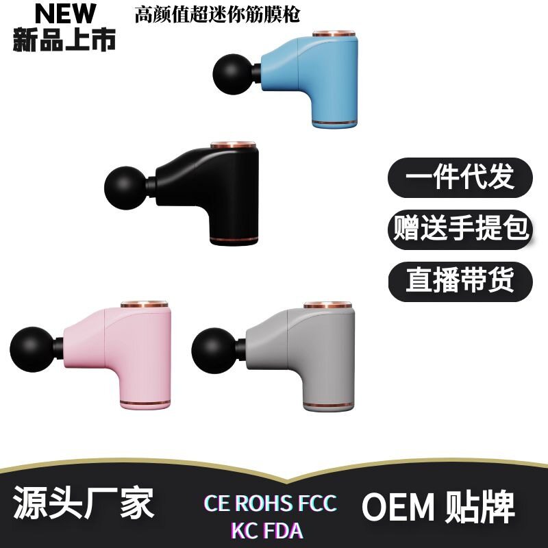 跨境迷你筋膜枪家用口袋USB按摩枪电动理疗按摩器肌肉放松按摩枪