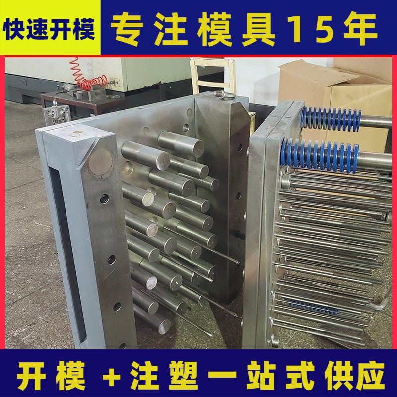 塑料件模具厂家注塑加工大型塑料外壳模具制造注塑模具加工