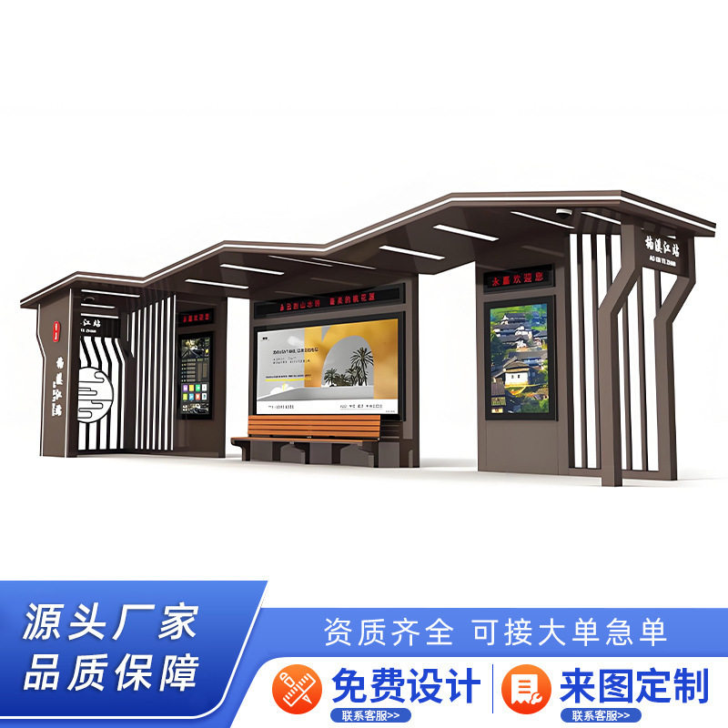 户外候车亭公交站台候车厅招呼站牌等车亭灯箱来图厂家制作广告牌