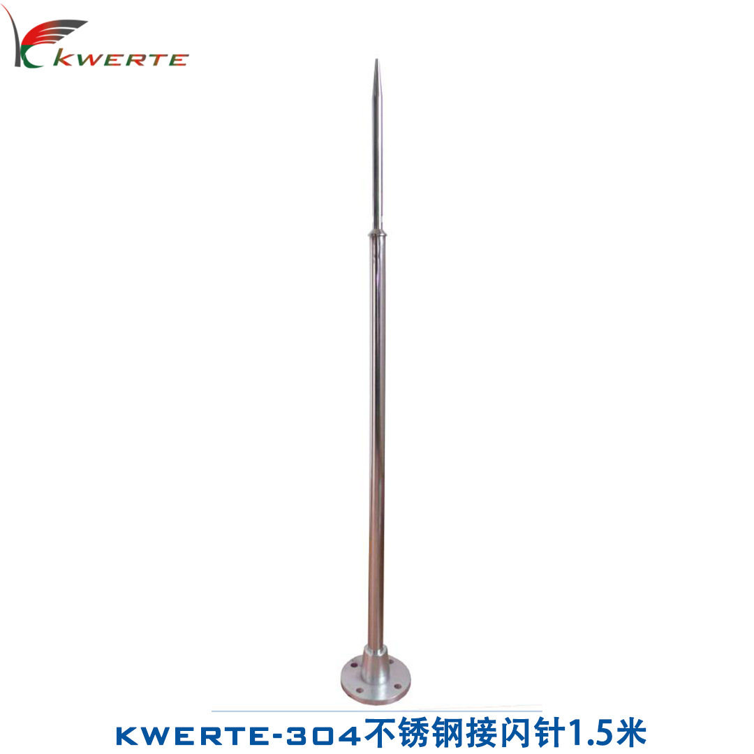 避雷针接闪器接闪针设备防雷KWERTE-304不锈钢普通直针型