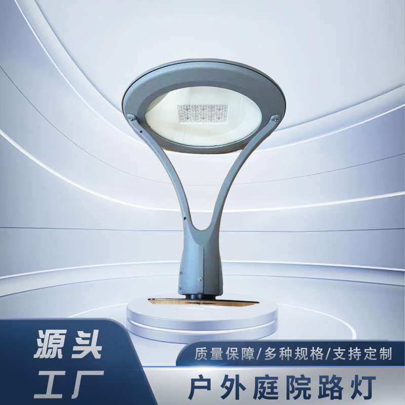 公园照明高杆灯罩铝型材欧式小区路灯模组外壳led庭院灯头