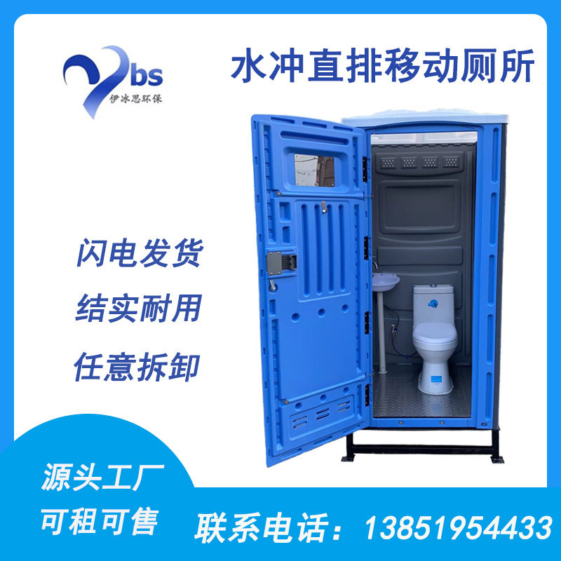 D3-a座式直排塑料移动卫生间杭州移动厕所户外景区环保临时公厕