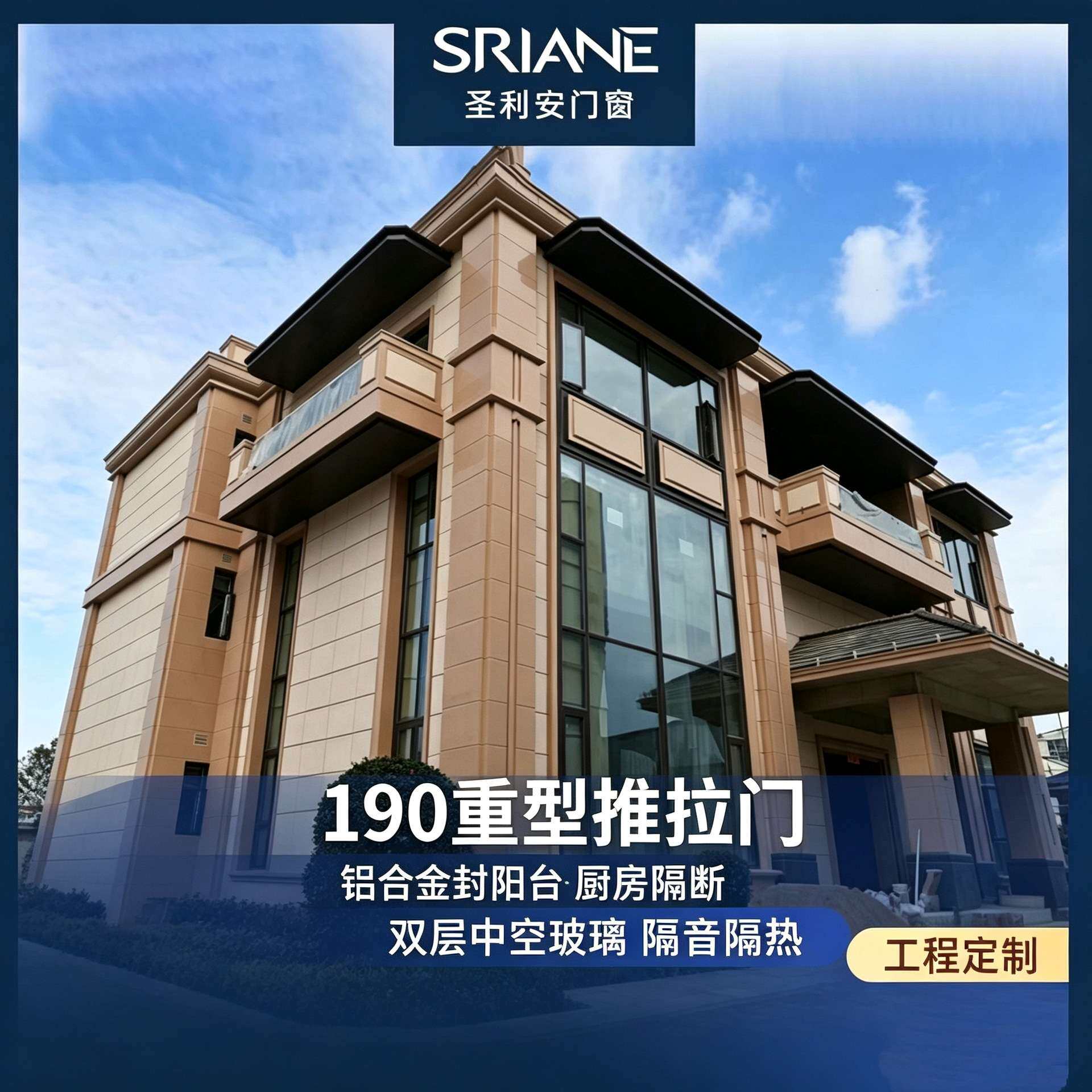 铝合金190重型推拉门封阳台厨房移门双层中空隔音玻璃工程门窗