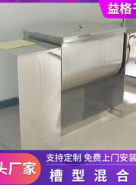现货供应aCH-200槽型混合机 不锈钢 300l 卧式槽式混合机生产