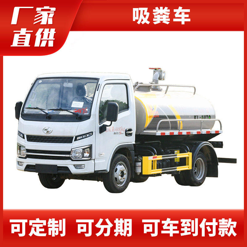 国六上汽跃进3方小型吸粪车养殖场化粪池抽粪车吸力大吸污吸粪车