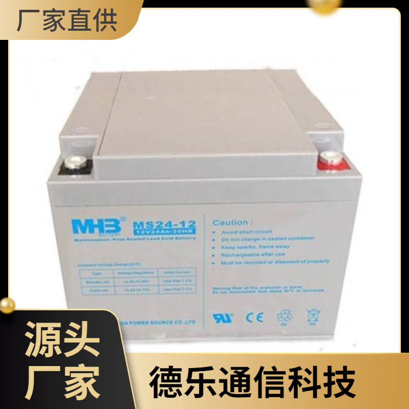 MHB蓄电池MS20-1212V20AH/20HR不间断电源UPS直流屏