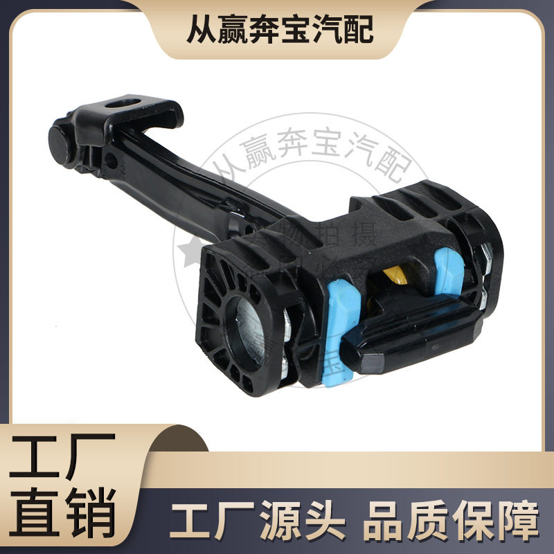 适用于宝马车门限位器5121717681151227446730