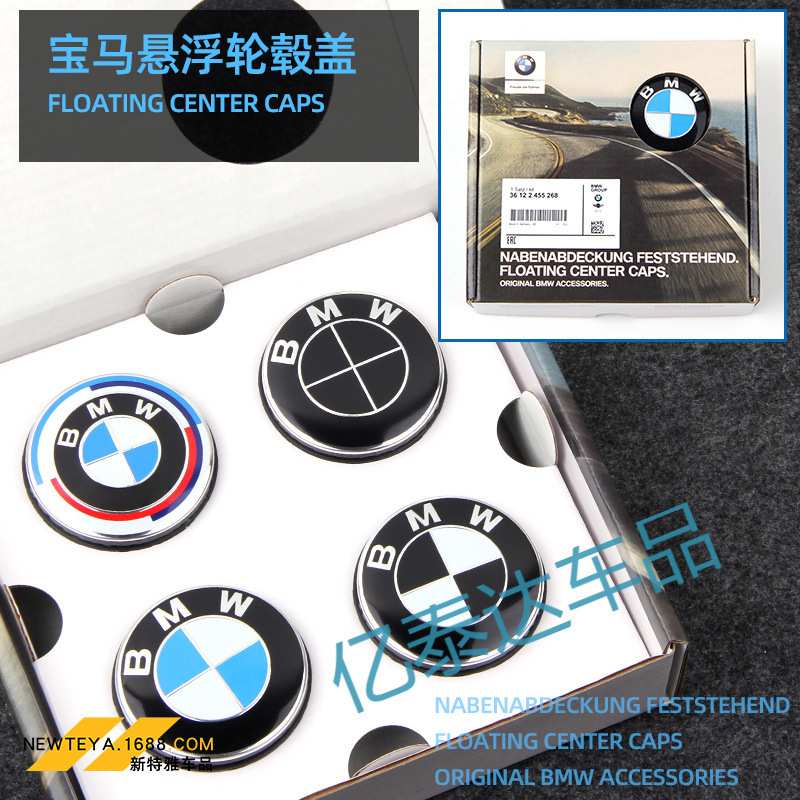适用宝马悬浮轮毂盖1系3系4系5系6系7系X1X3X5X6X7改装轮毂中心盖