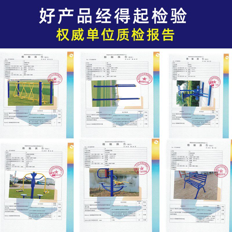户外健身器材小区广场公园社w区新农村室外儿童老年体育锻炼健骑