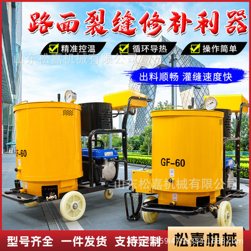 手推式沥青灌缝机道路水泥路面裂缝补缝车小型自动加热恒温填缝机