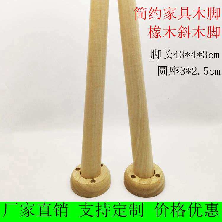 实木圆脚家具脚垫木脚沙发木脚书桌脚餐桌腿凳脚茶几脚实木脚