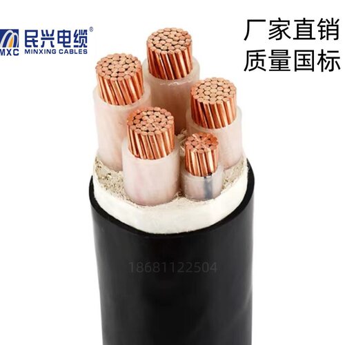 东莞民兴电线电缆ZC-YJV4*240+1*120平方国标阻燃铜芯电缆ZC-VV