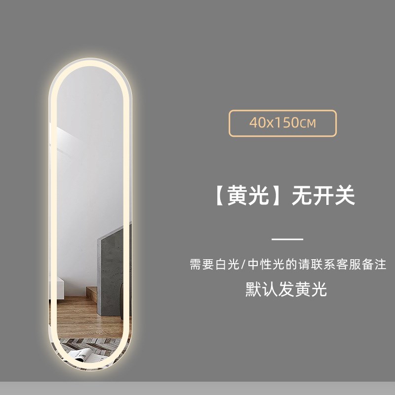IYR7智能试衣镜led更衣镜带灯壁挂贴墙全身镜椭圆穿衣镜子玄关镜