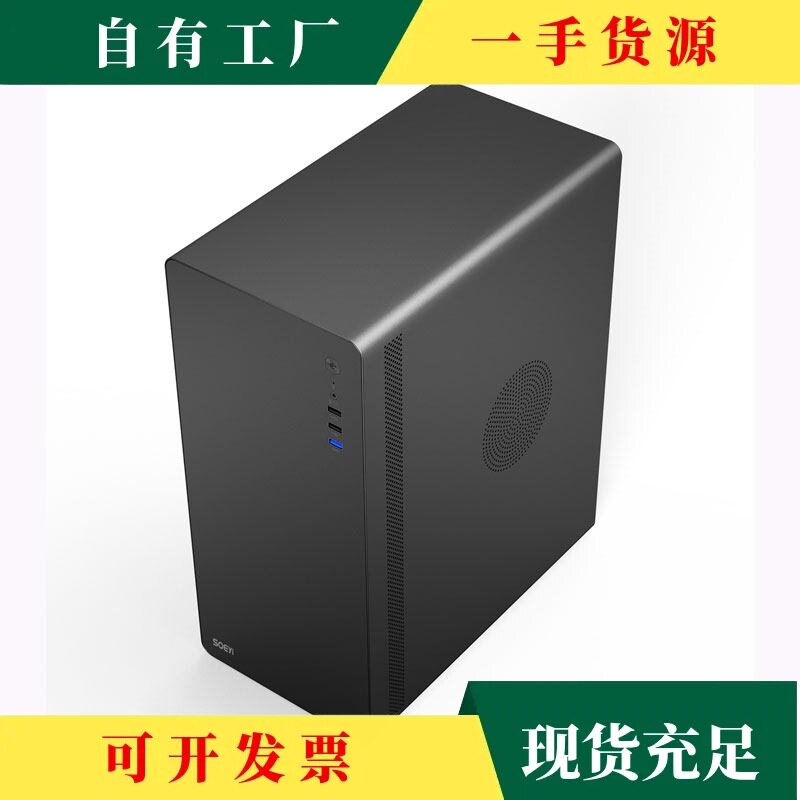 议·硕一U500台式机全塔标准电脑主机箱支持ATX大板加厚家用商务