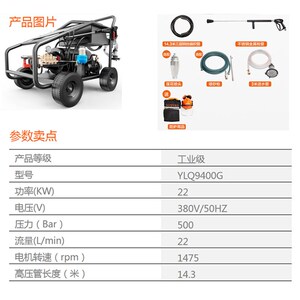 工业超高压清洗机大功率养殖场洗车店YLQ9280 940W0G自动清洗机