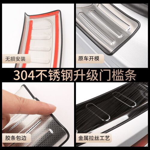 适用问界M7迎宾j踏板ultra换新版改装大五六座保护门槛条装饰配件