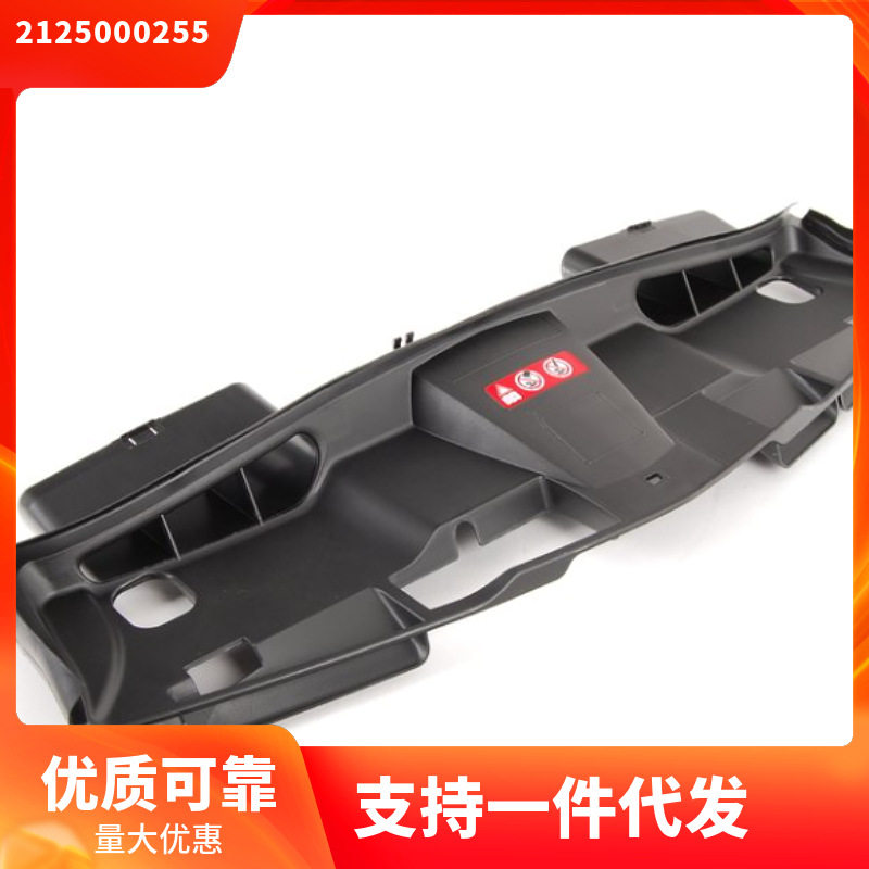 2125000255适用于奔驰W212E300水箱上护板导风管