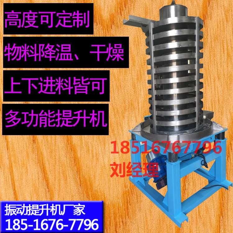水冷树脂冷却提料机自产粮食面粉颗粒输送提升机不锈钢物料传送机