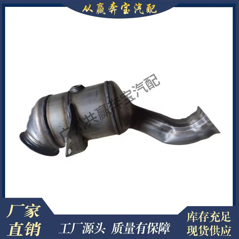 奔驰E200高品质三元化转化器