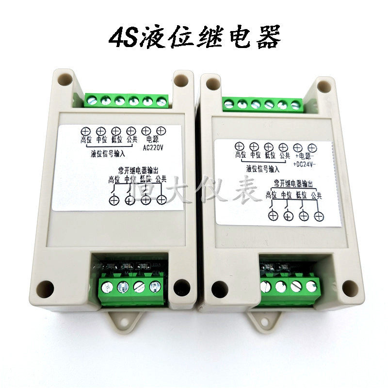 三路液位继电器DC24V水池水箱自动排水AC220V供电PS-4S液位控制器