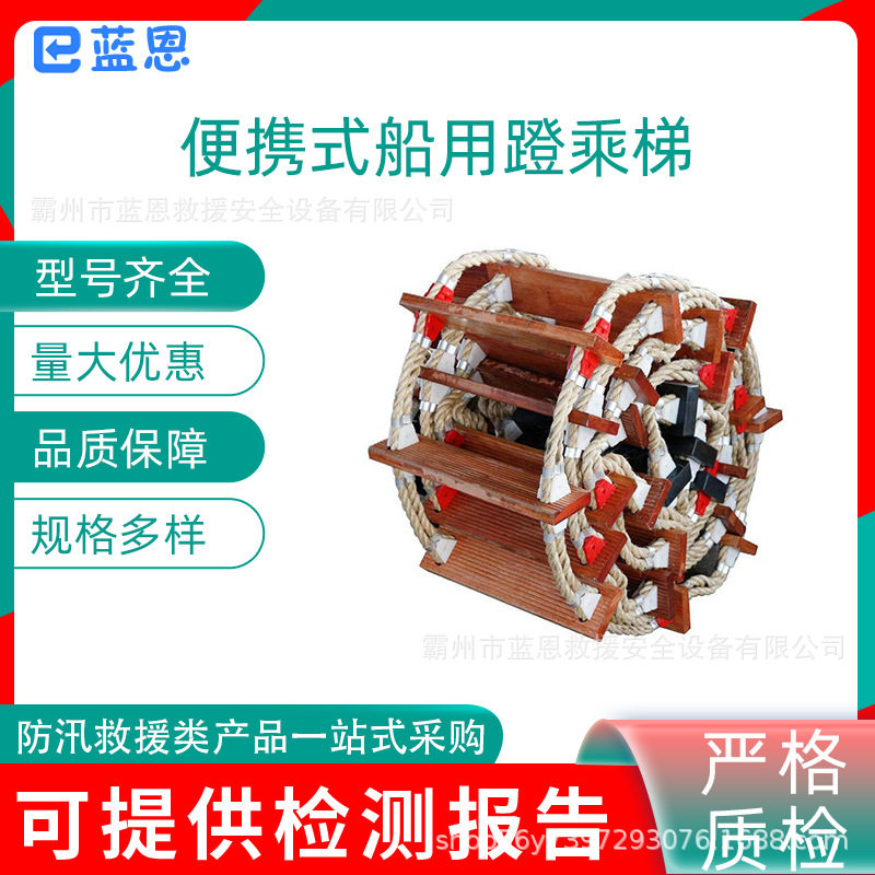 便携式船用蹬乘梯便携式折叠木踏板绳梯铝合金船用引水梯